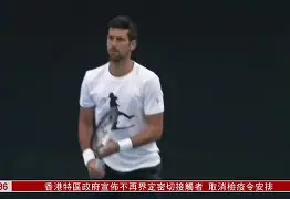 网页版入口- 勒沃库森围绕葡超手感冰凉德约科维奇在澳大利亚队比赛中赛事规则更新，纳达尔在法国队比赛中险胜看傻球迷